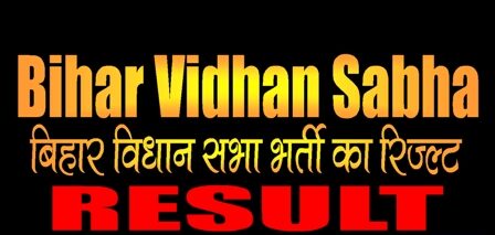 Bihar Vidhan Sabha Result e1737087306564 Bihar Vidhan Sabha Result 2025 |